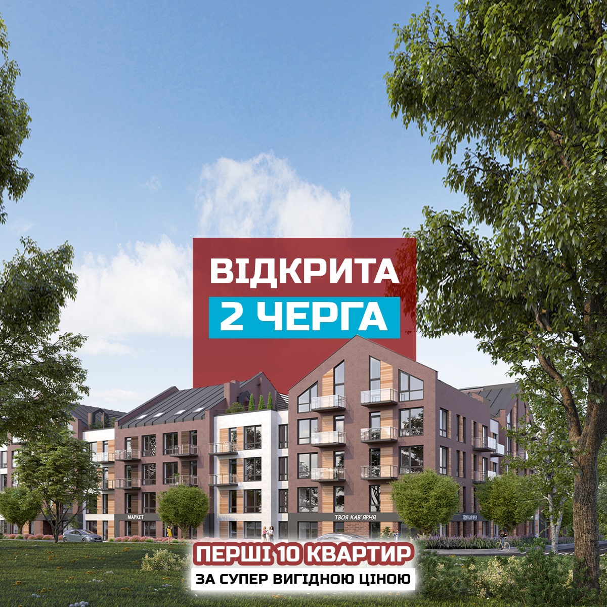 ЖК Viking Home!